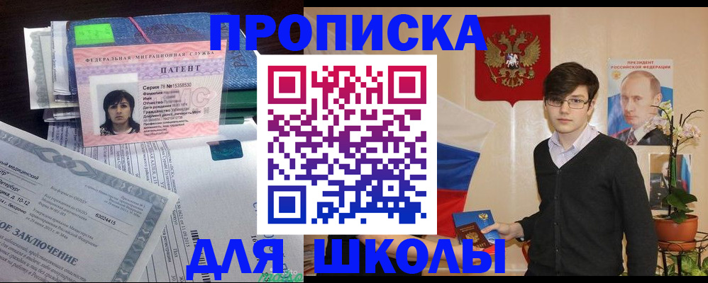 прописка паспорт в Ростове