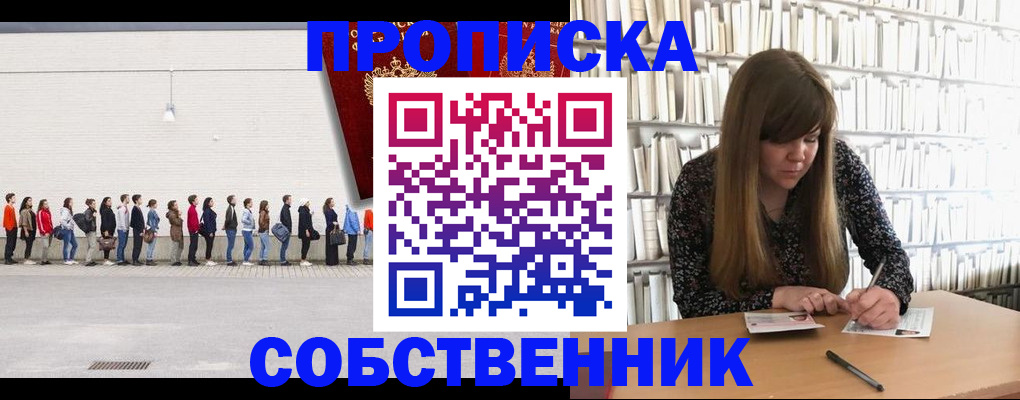 временная регистрация в квартире в Ростове